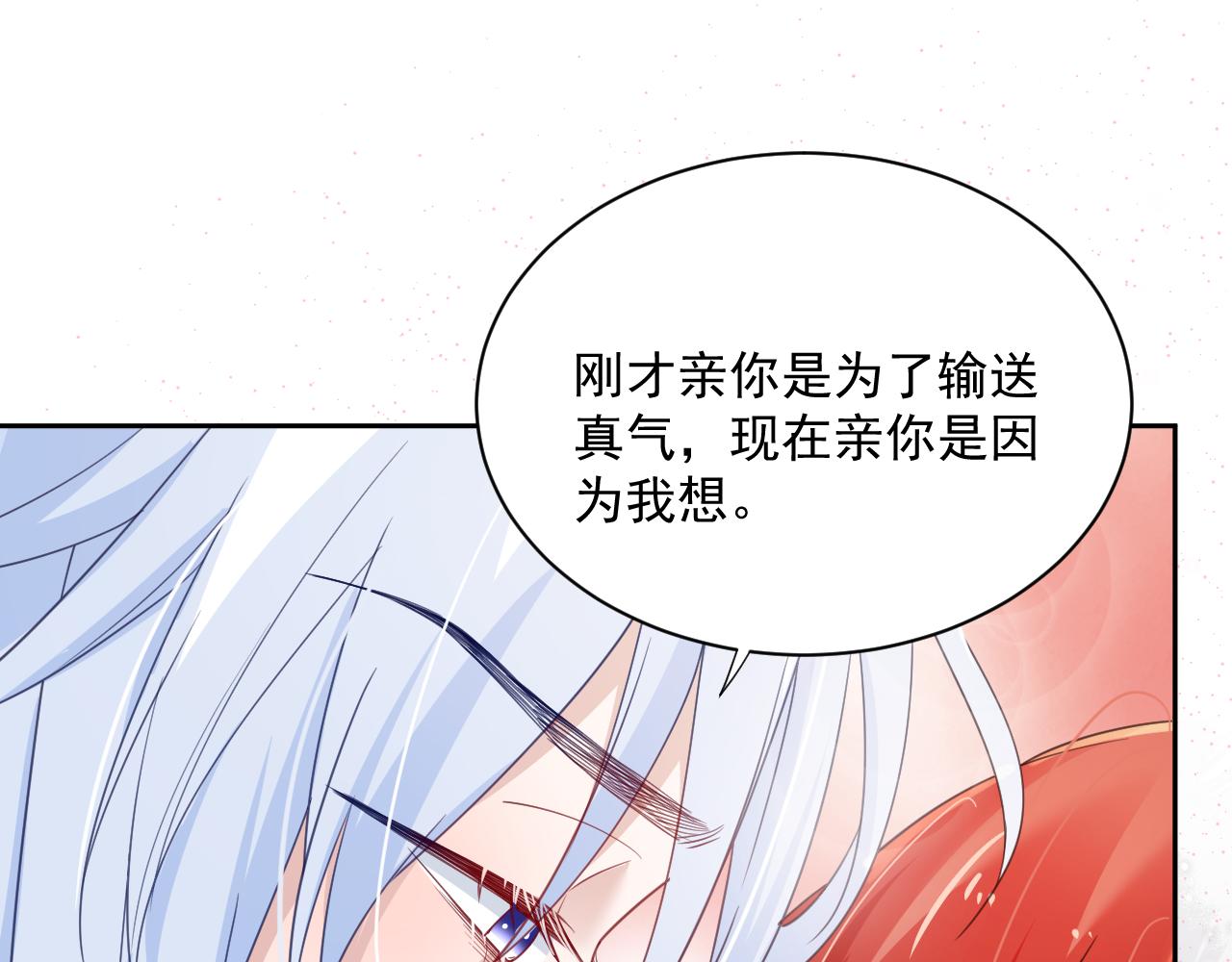 第59话 亲不够的狐狸46