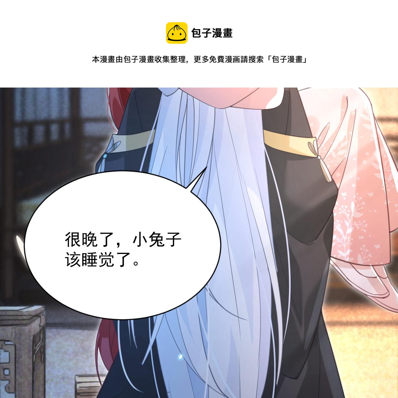 第89话 小兔子是在邀请我吗30