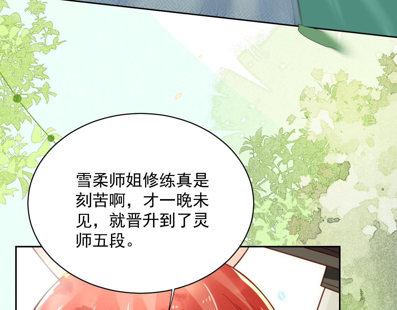 第67话 当我的王后37