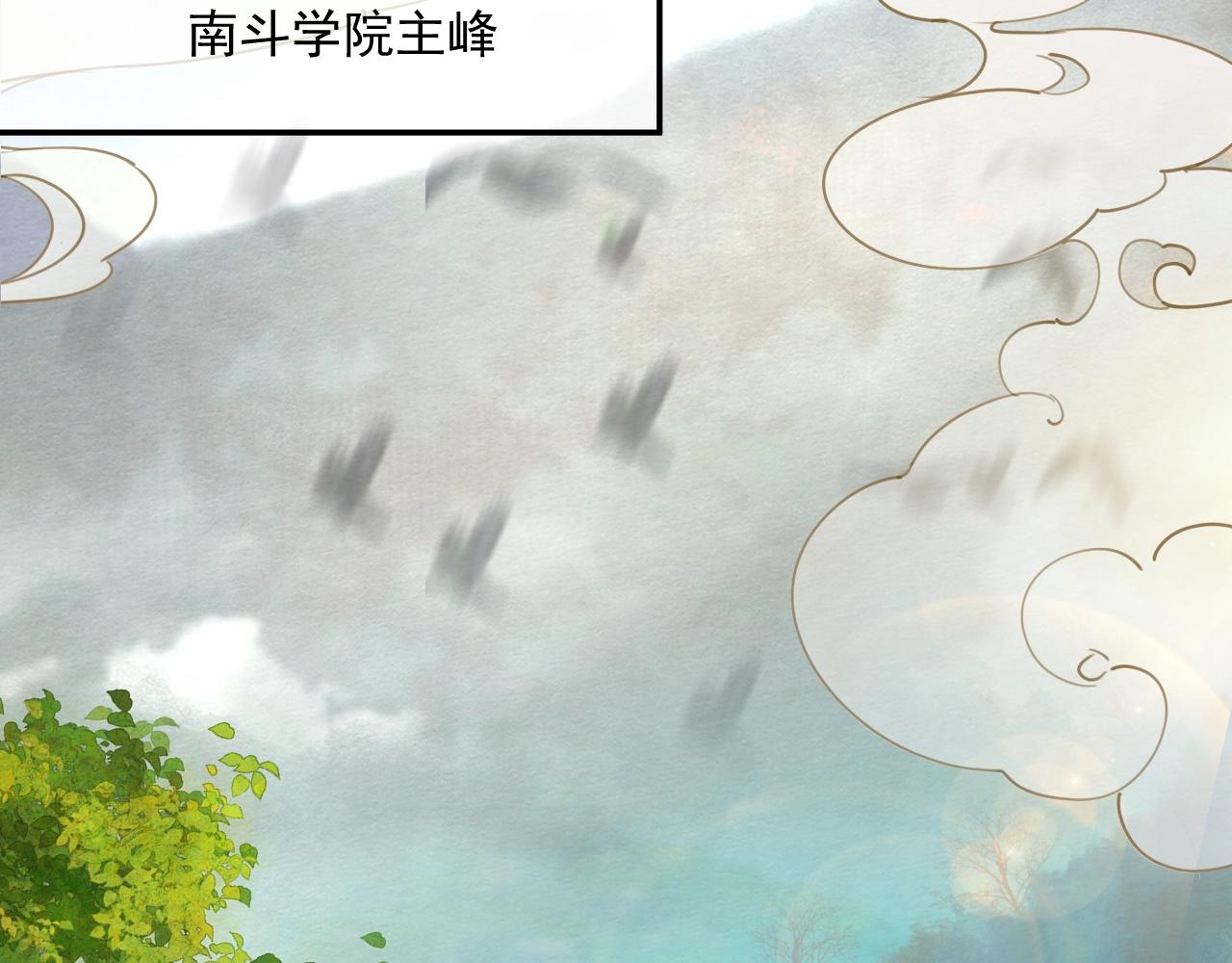 第50话 和他一起去探险33