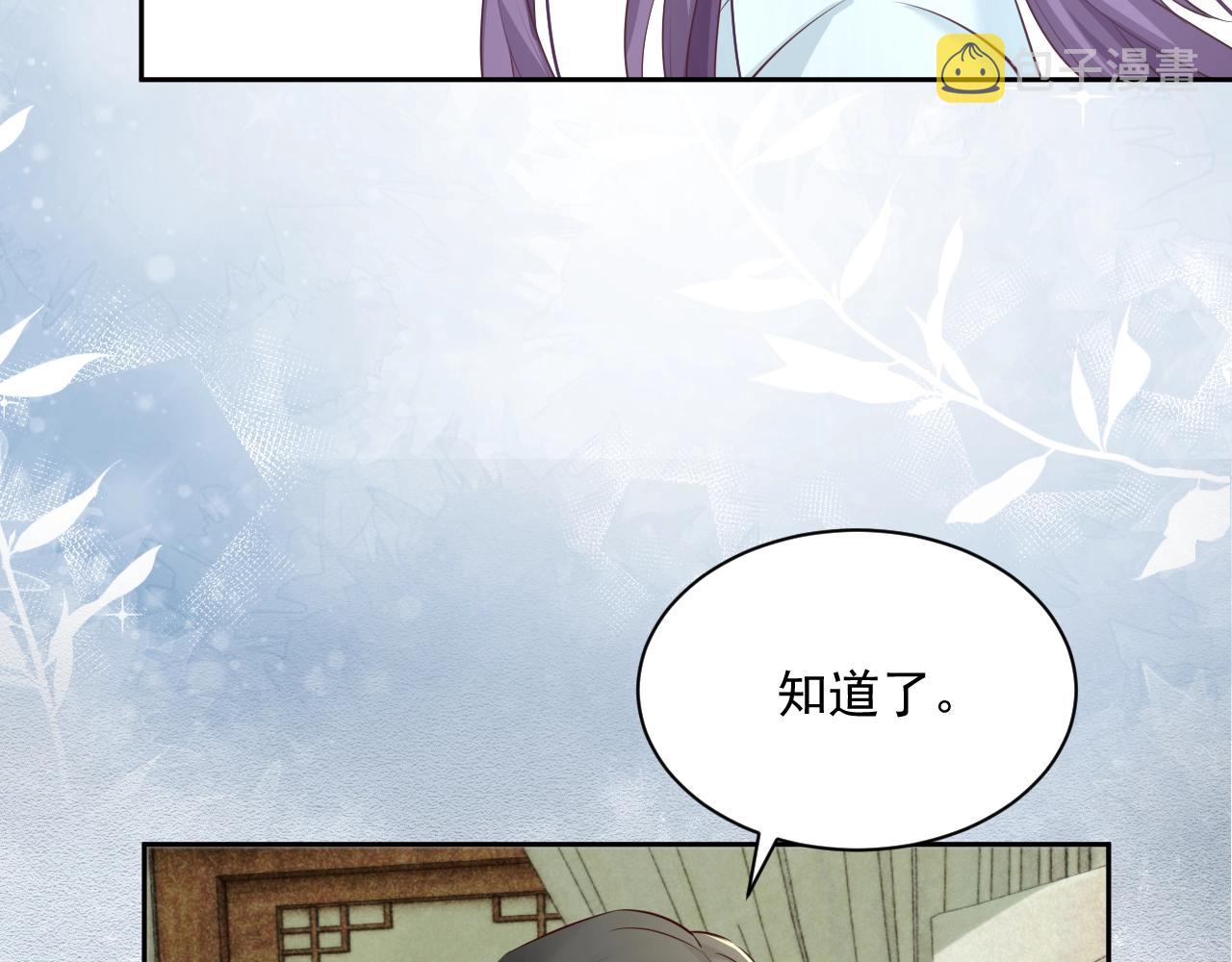 第48话 我会陪在你身边102