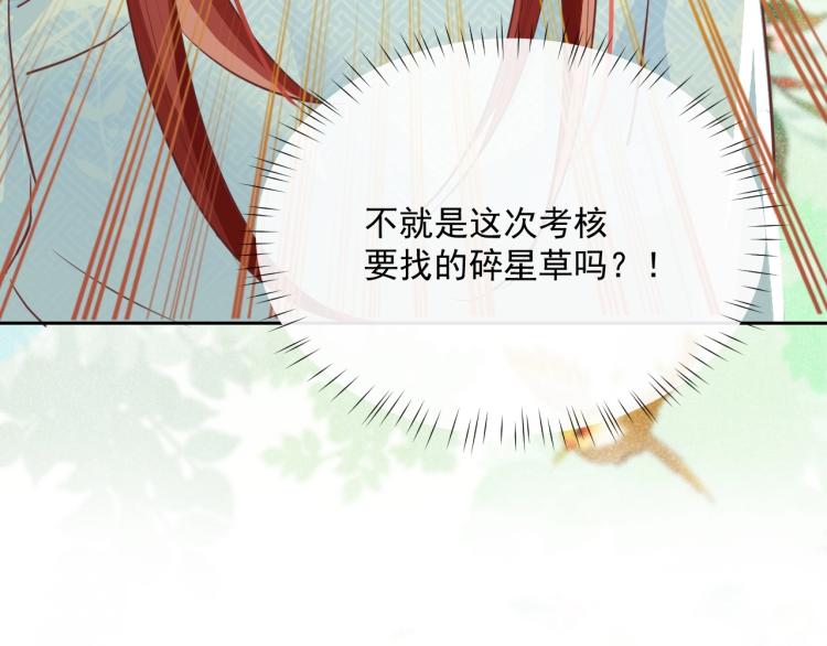 第18话 撒娇卖萌82