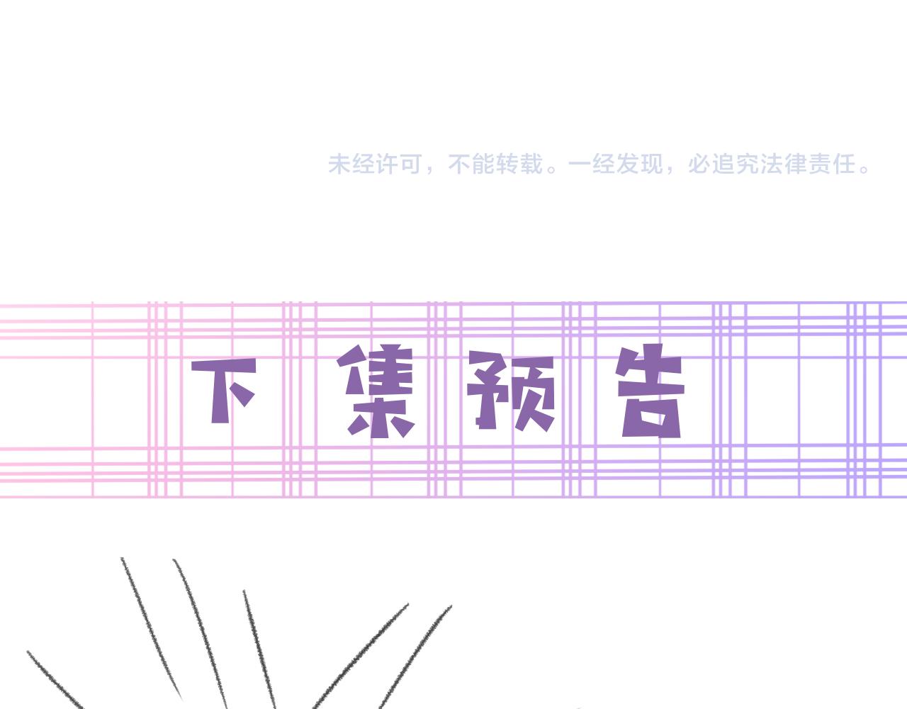 第88话 心机狐狸的借口85