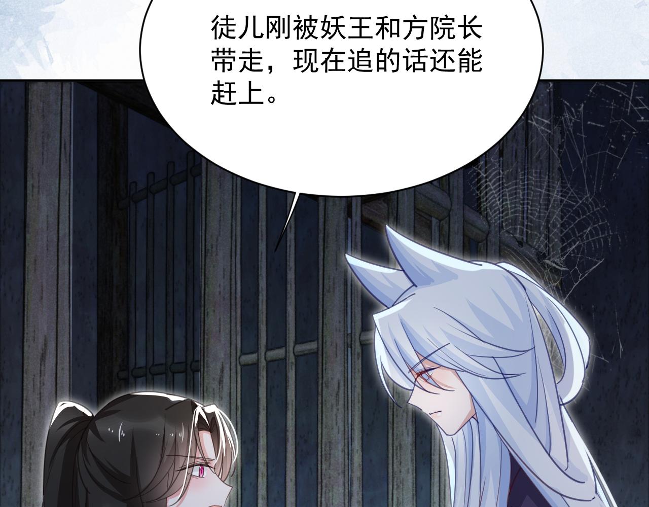 第81话 狐狸救妻41