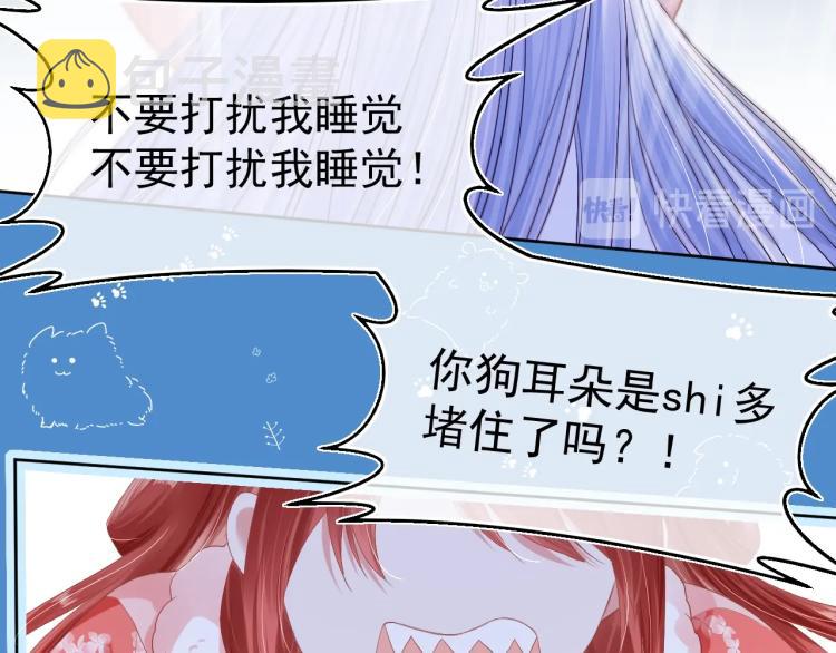 第3话 不要抱我尾巴！36