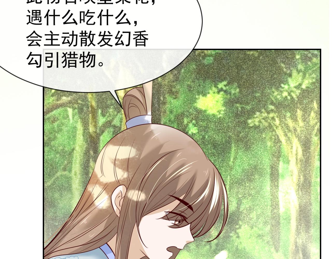 第31话 摸尾巴啦~29