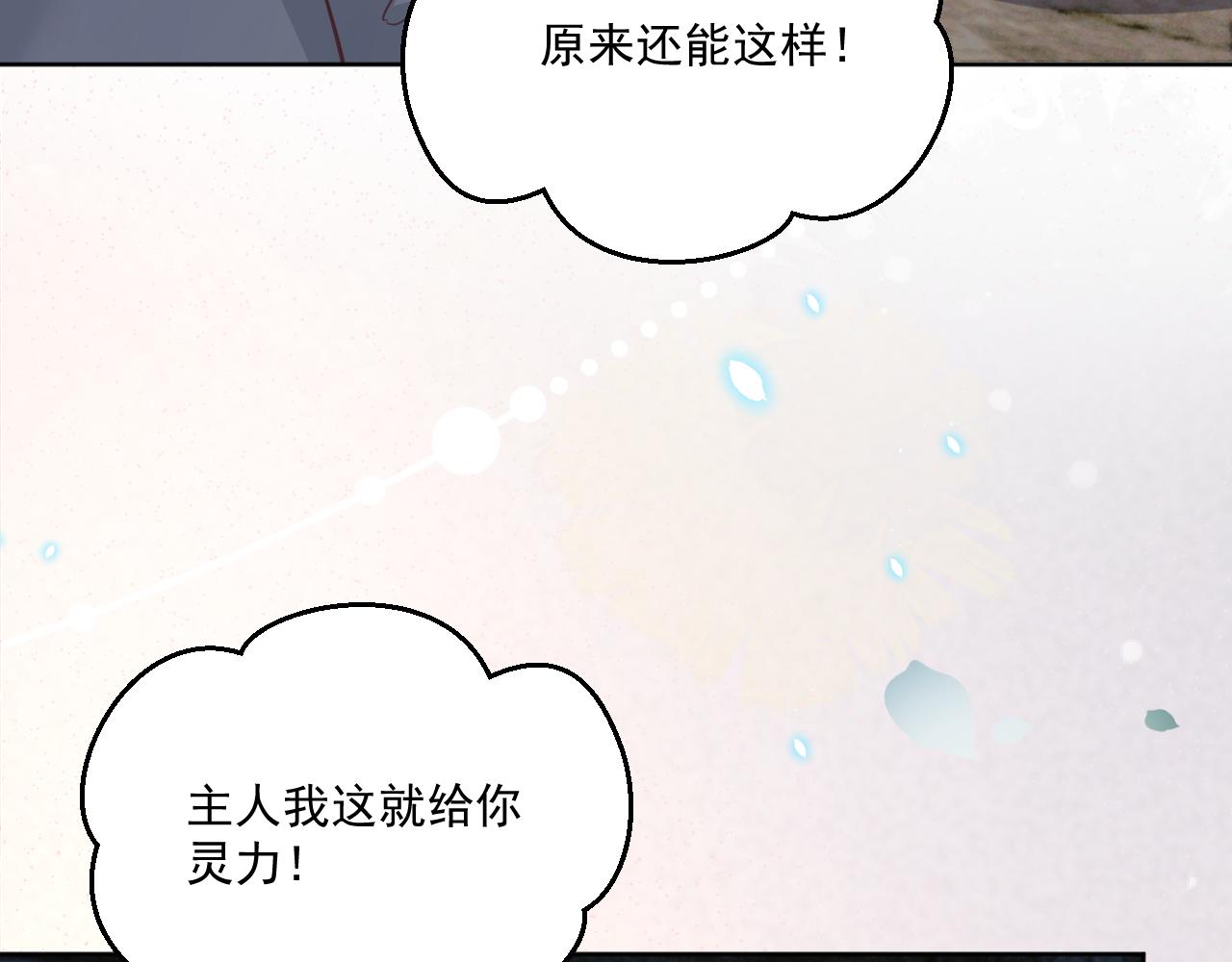 第80话 逼入绝境34