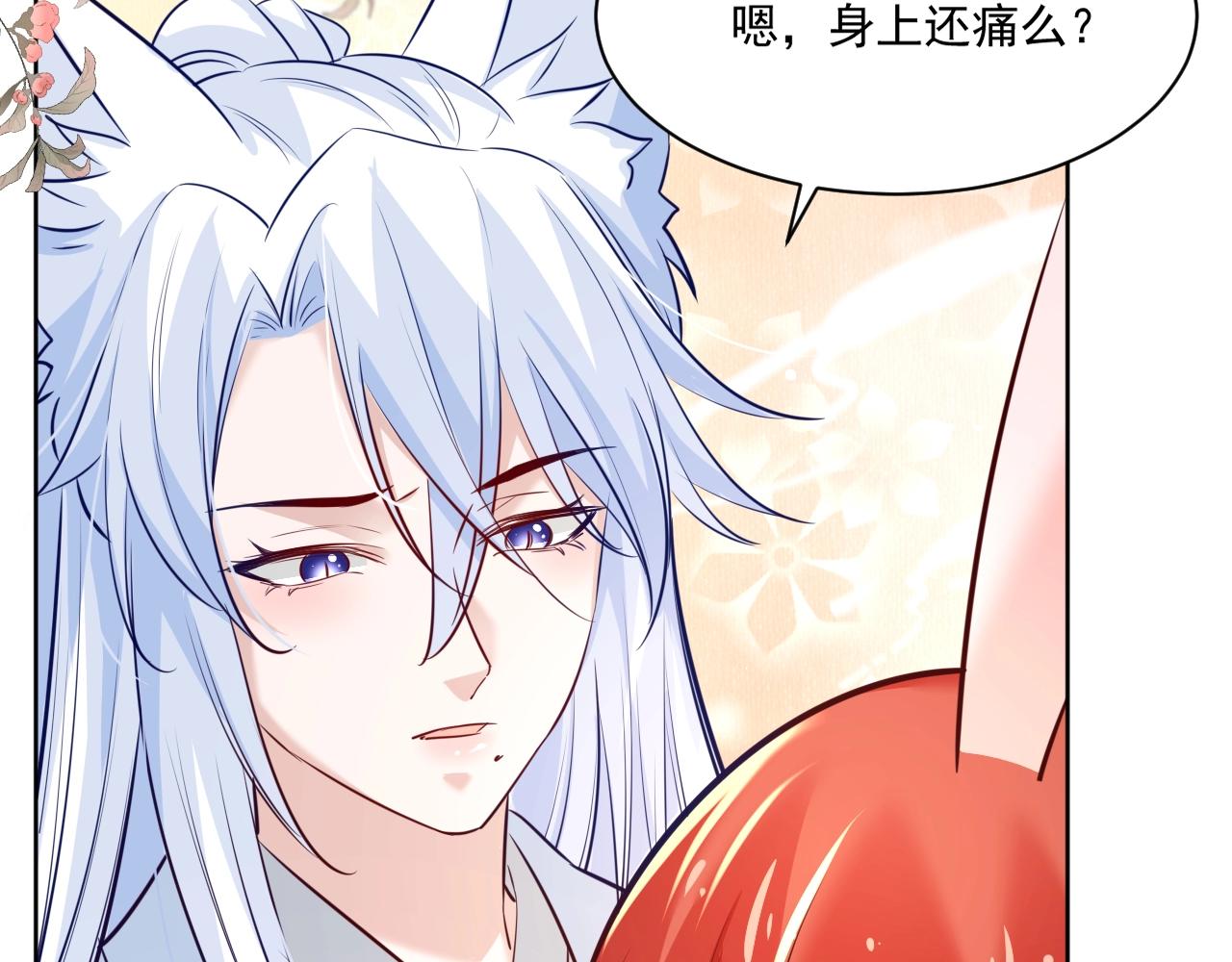 第43话 心疼13