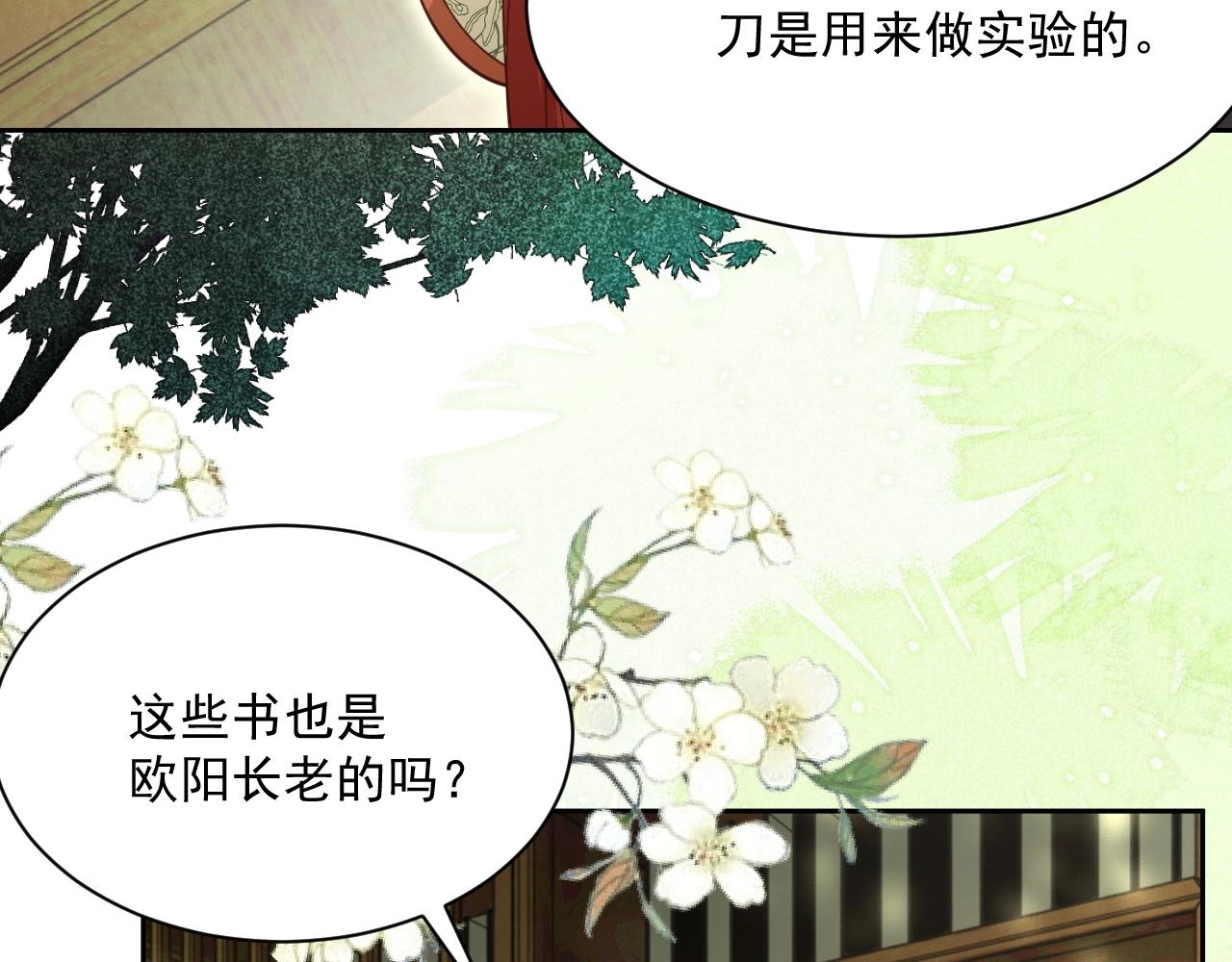 第34话 撒娇？这谁顶得住82