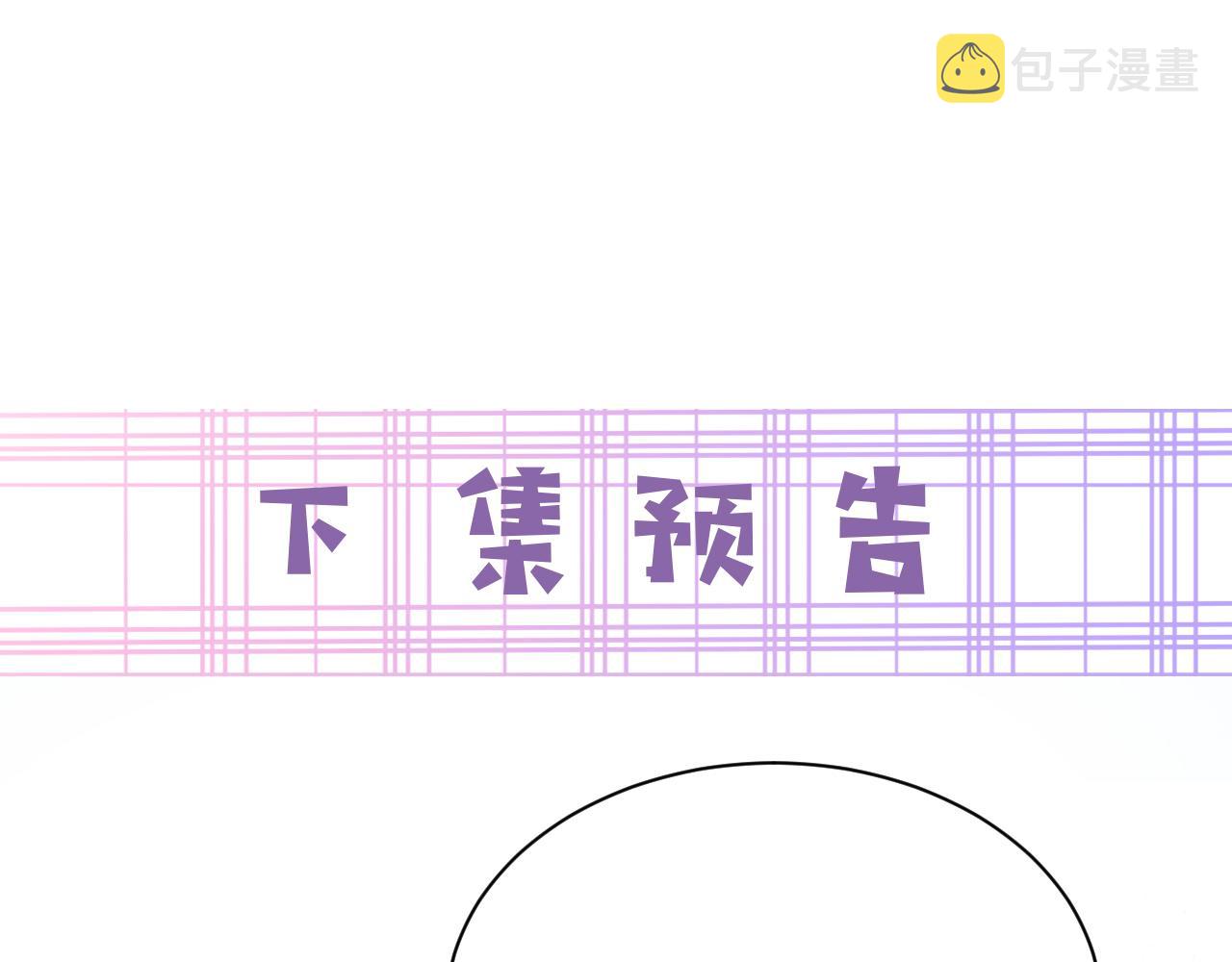 第91话 兔子想起我了？93