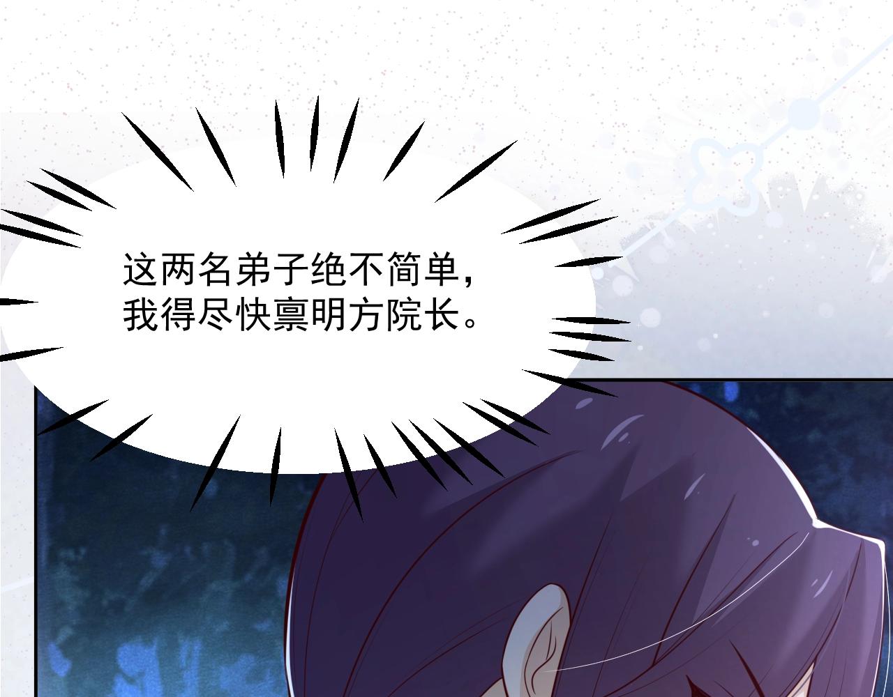 第46话 谁都不准欺负他！65