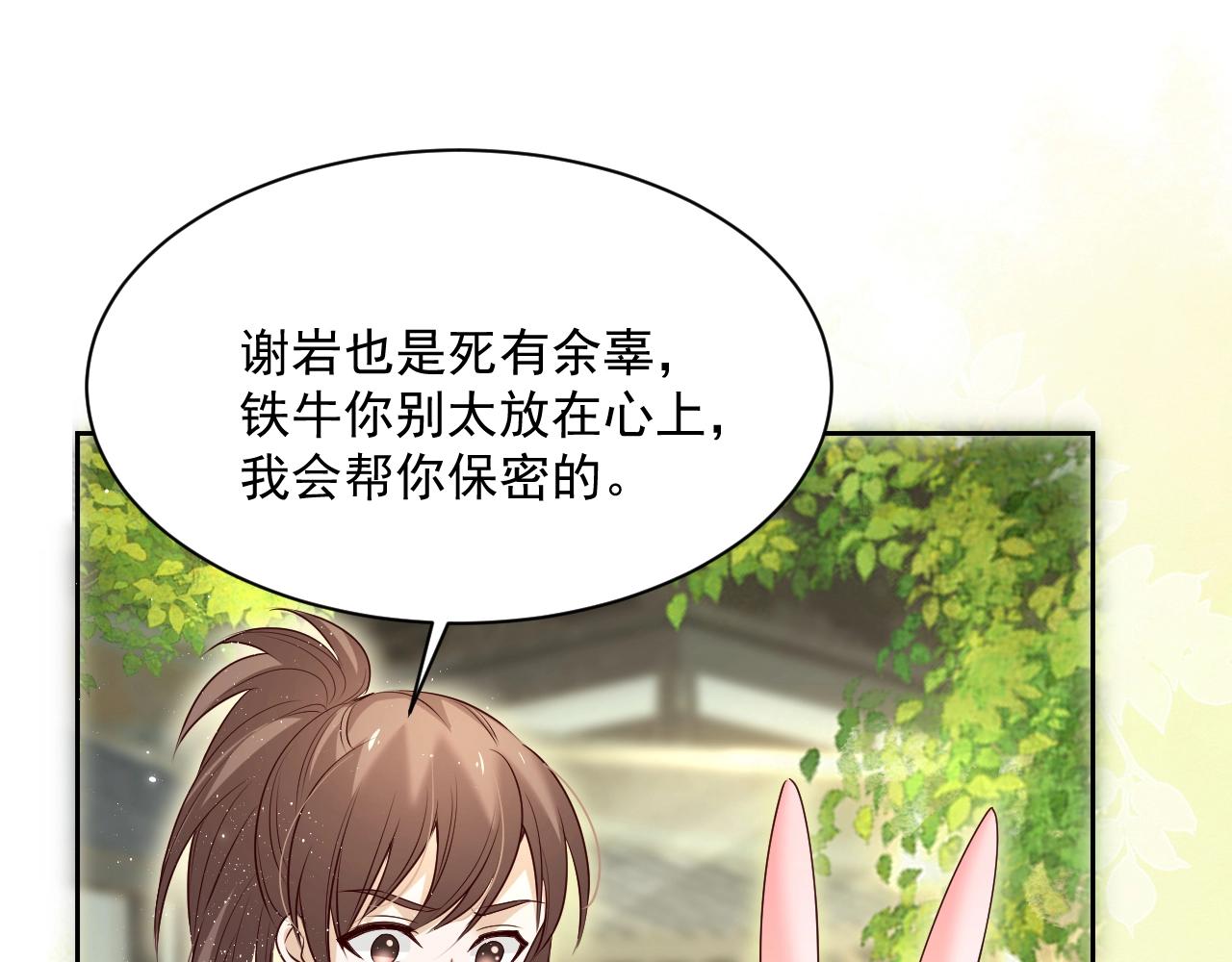 第44话 算算账83