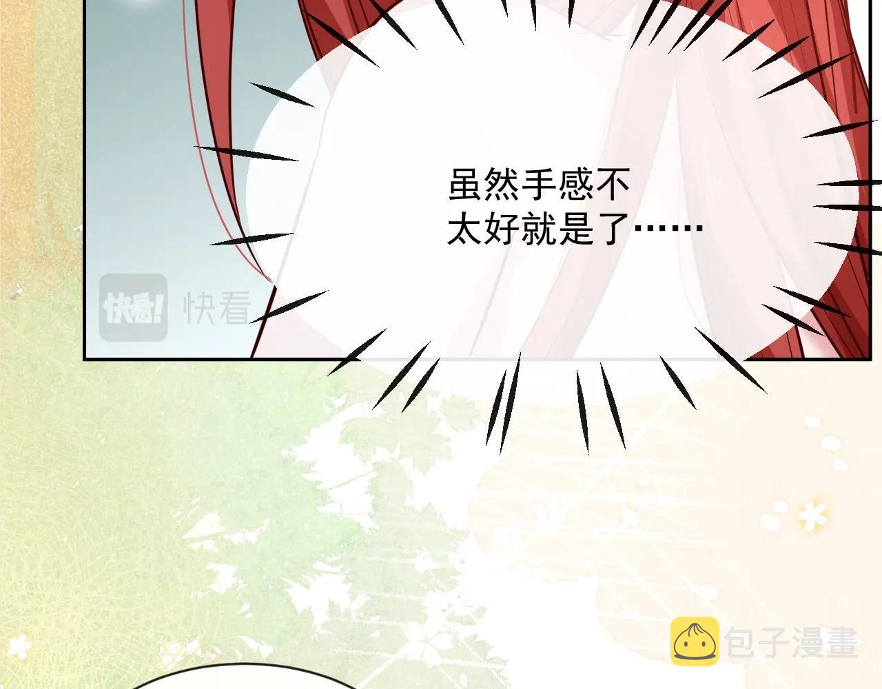 第32话 可口的小兔子42