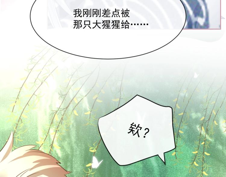 第21话 拯救我？73