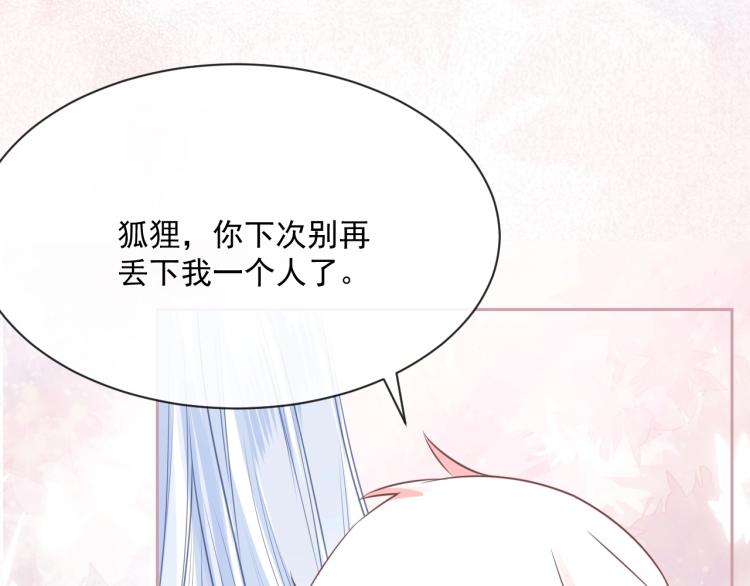 第21话 拯救我？71