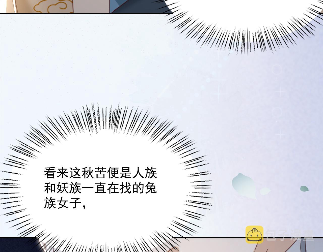 第78话 姐妹告密33