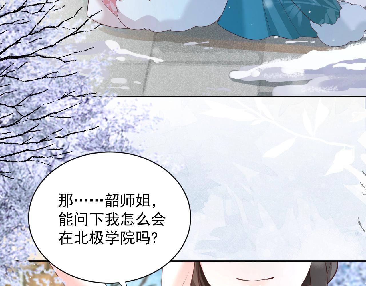 第55话 狐狸救我！65