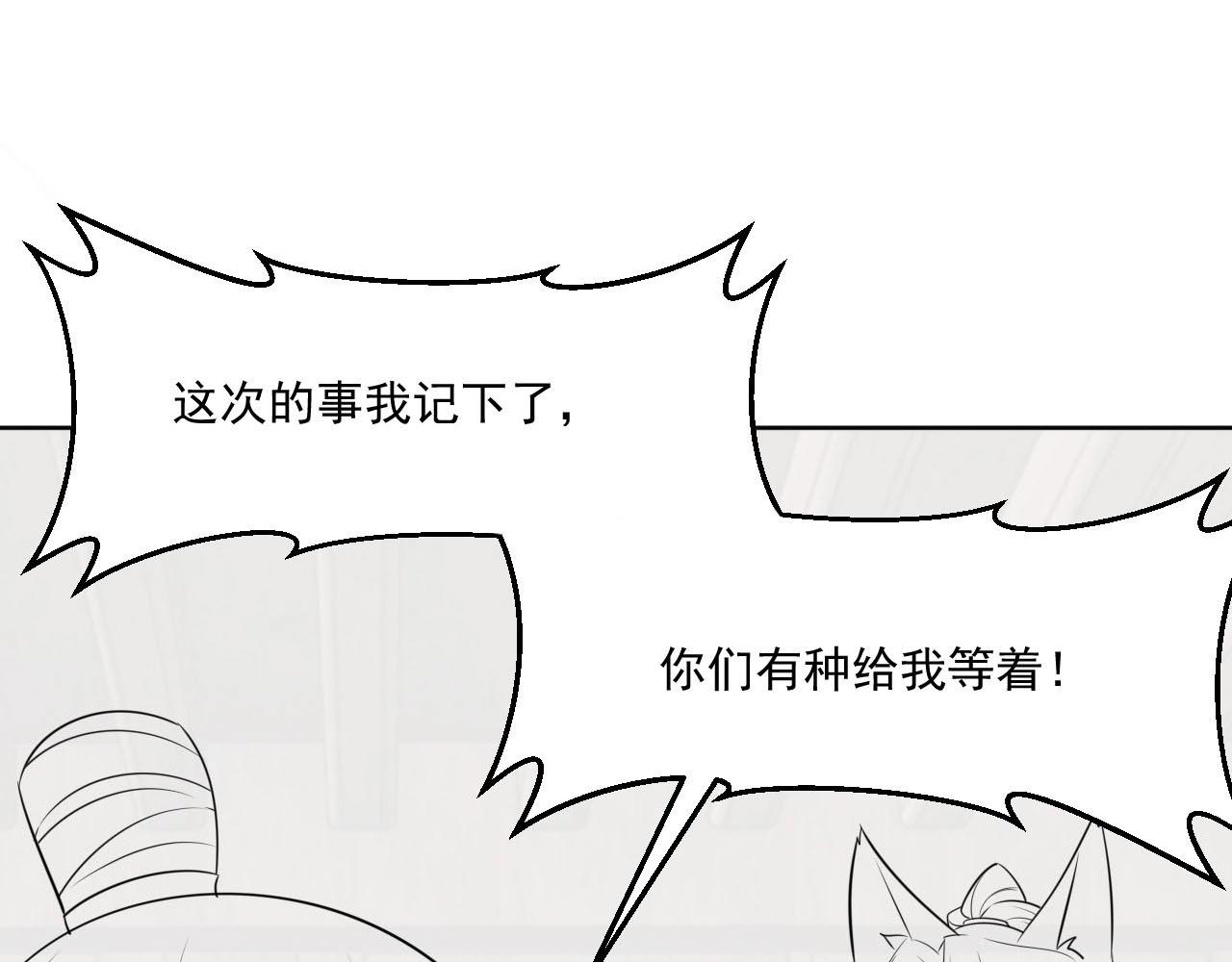第38话 敢动我的兔子？！89