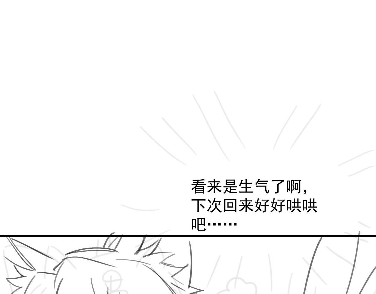 第40话 小兔子要生气了！86