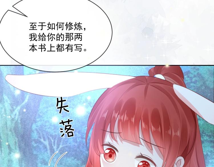 第20话 大佬的徒弟是大佬！51