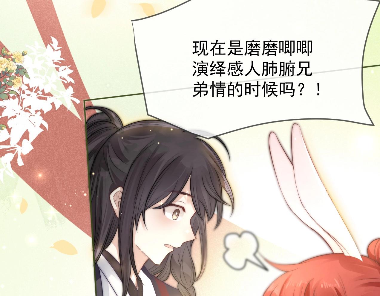 第13话 还好你来了20