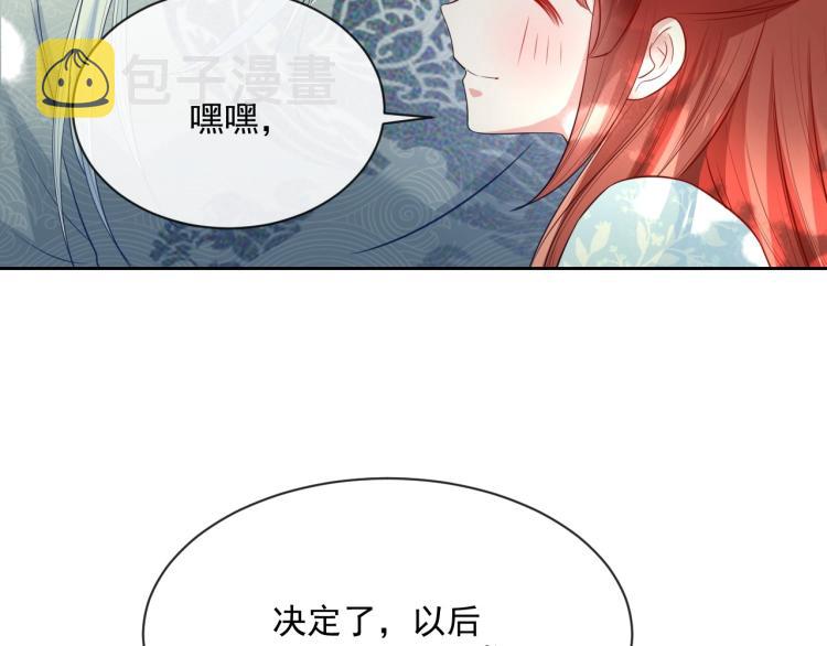 第18话 撒娇卖萌59