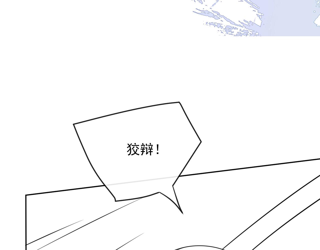 第23话 太会撩了吧93