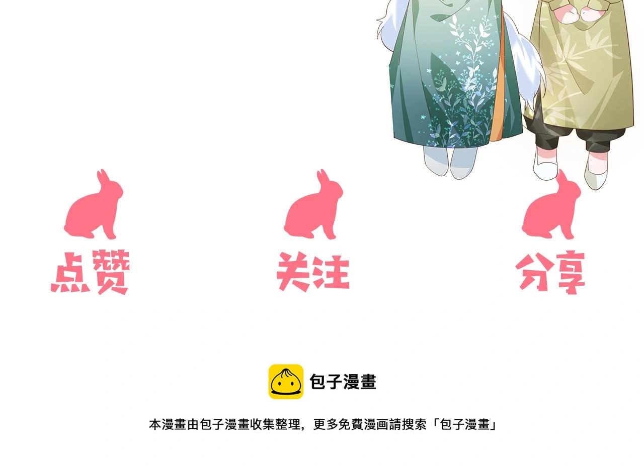 第95话 齐眉共白首118