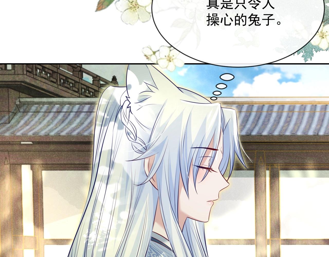 第27话 狐狸死掉了？！79