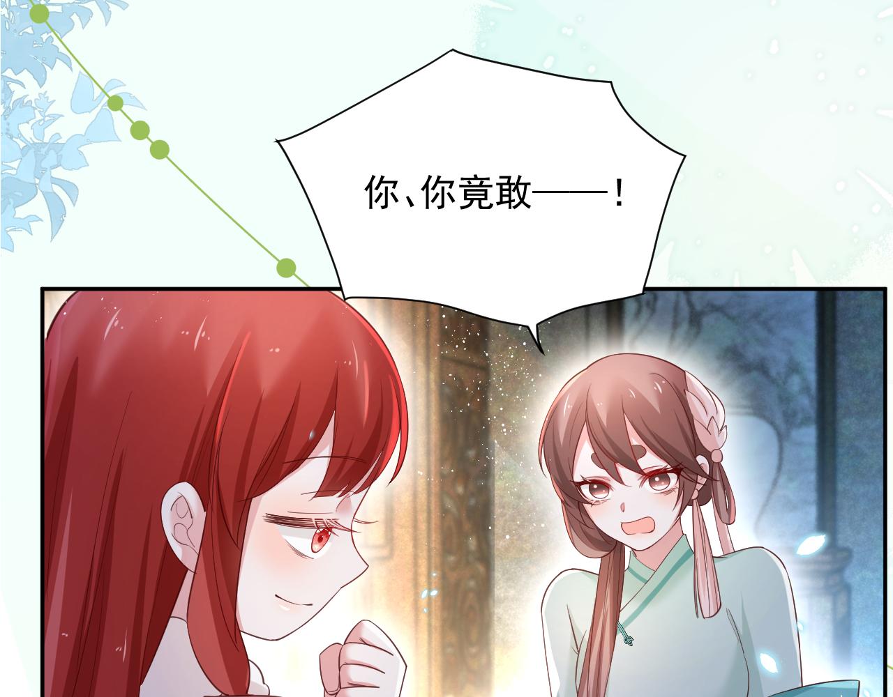 第62话 三人修罗场45