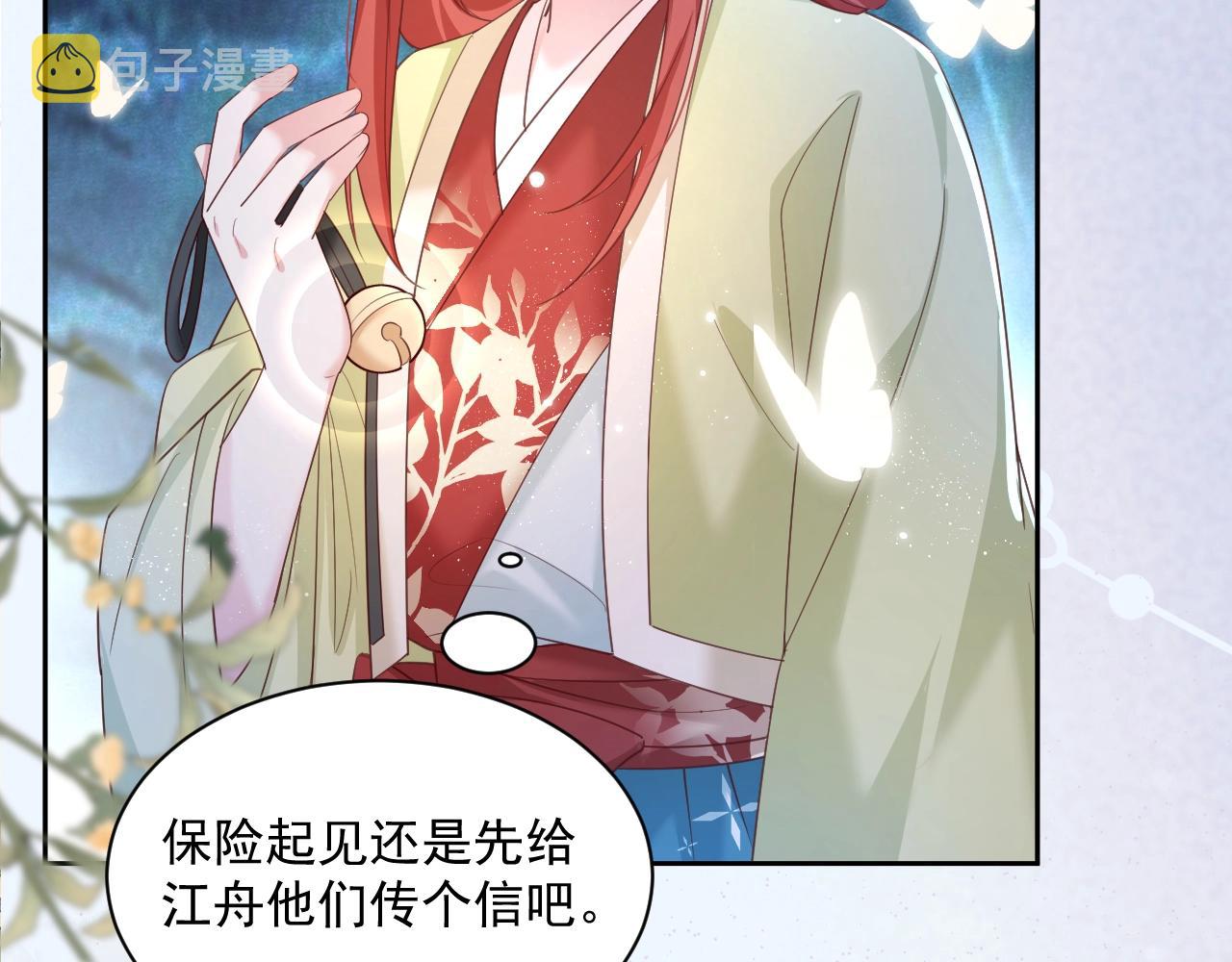 第51话 收服少女？76