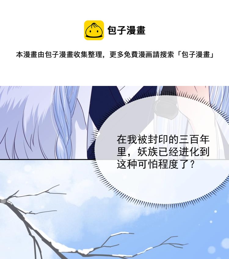 第3话 不要抱我尾巴！15