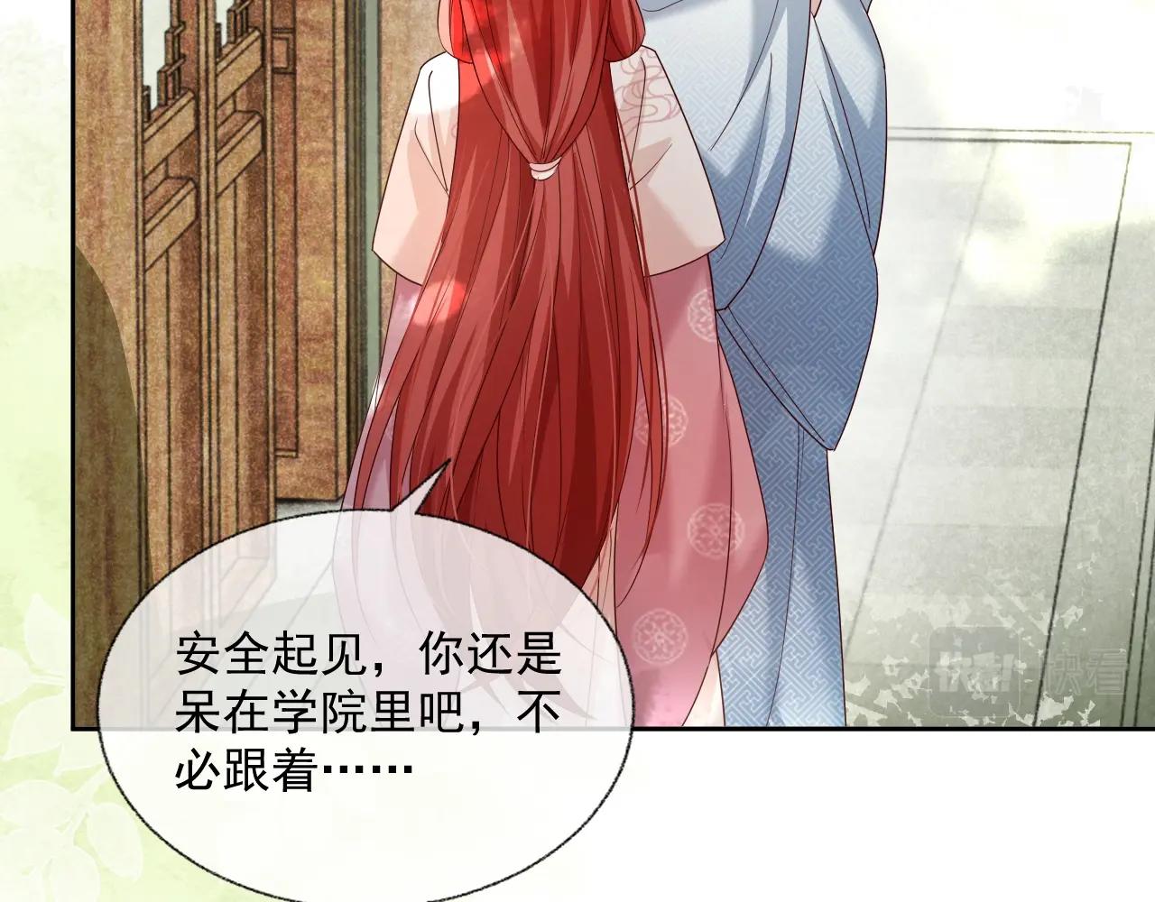 第48话 我会陪在你身边75