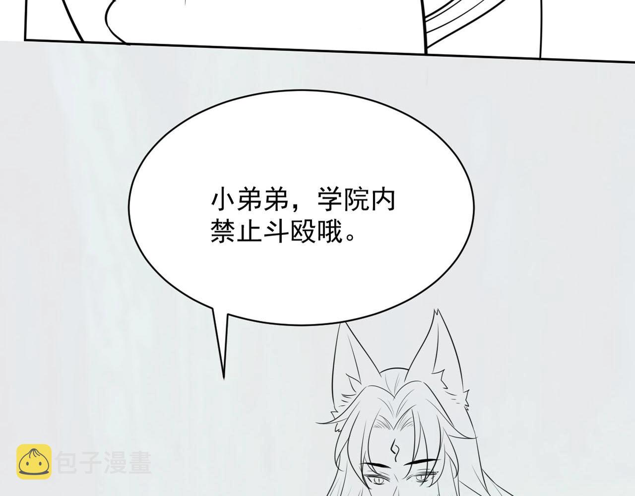 第45话 有人要遭殃咯~88