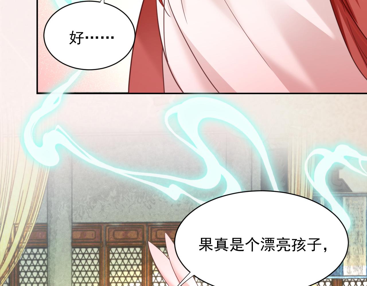 第56话 想你了 臭狐狸15