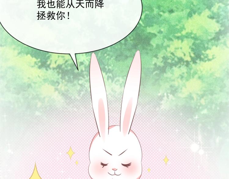 第21话 拯救我？95