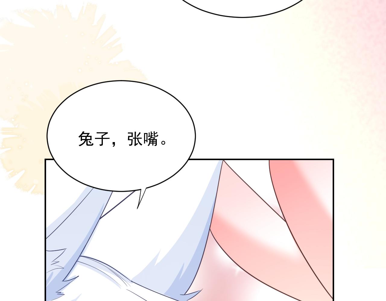 第59话 亲不够的狐狸50
