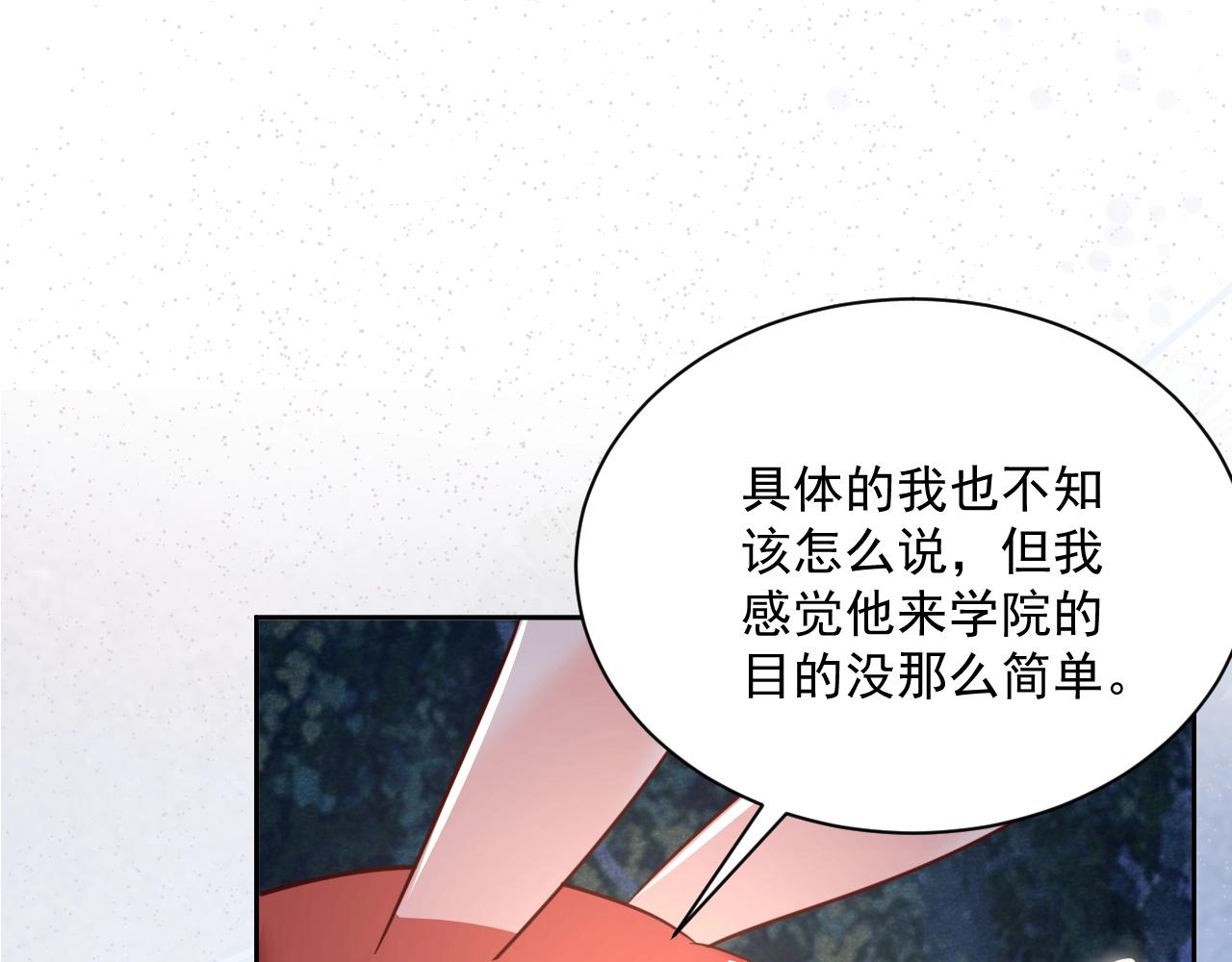 第46话 谁都不准欺负他！86