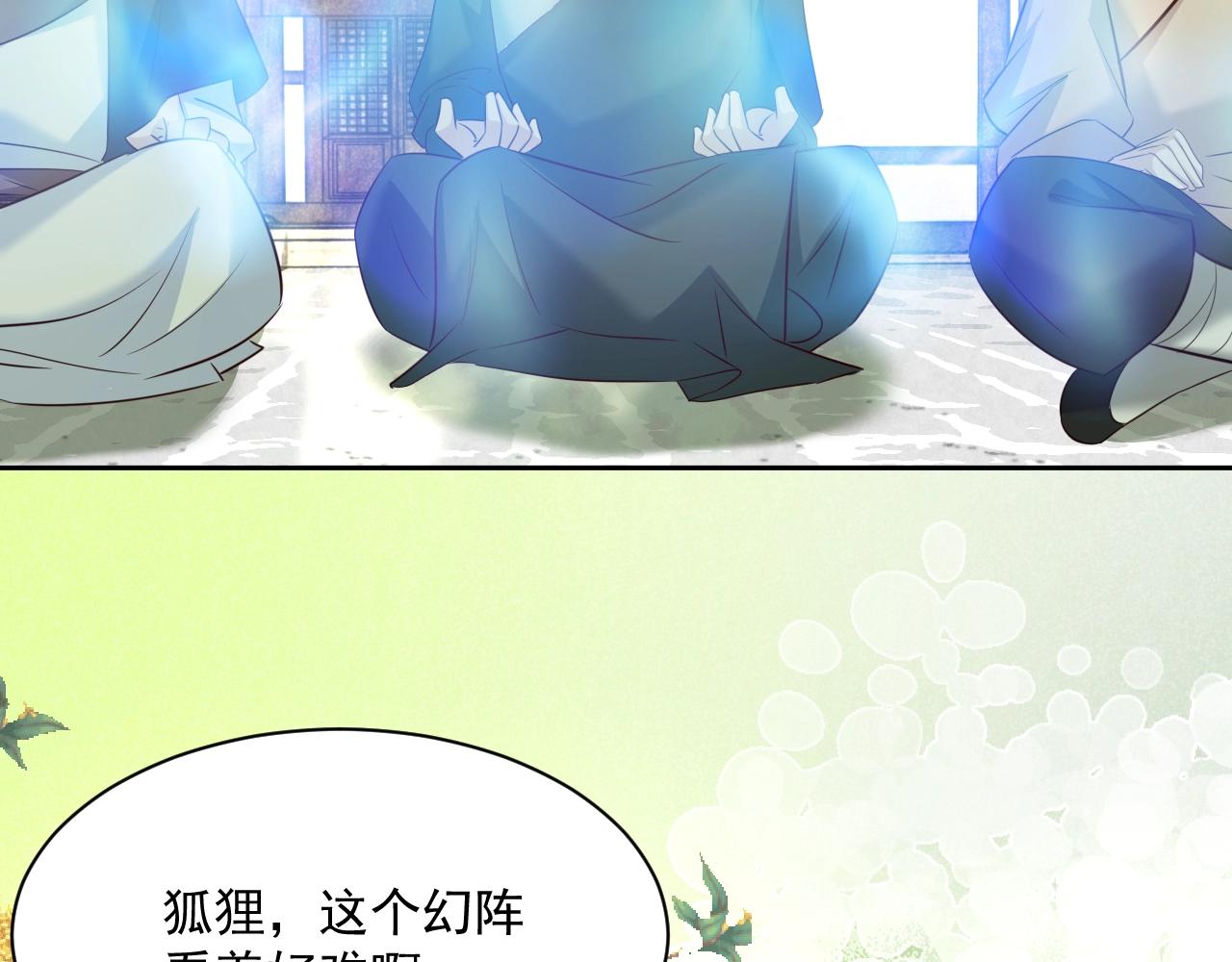 第35话 乐不思蜀25