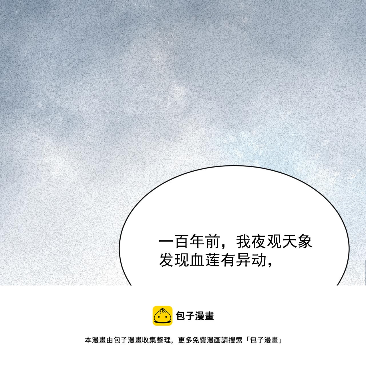 第86话 不再是唯一36