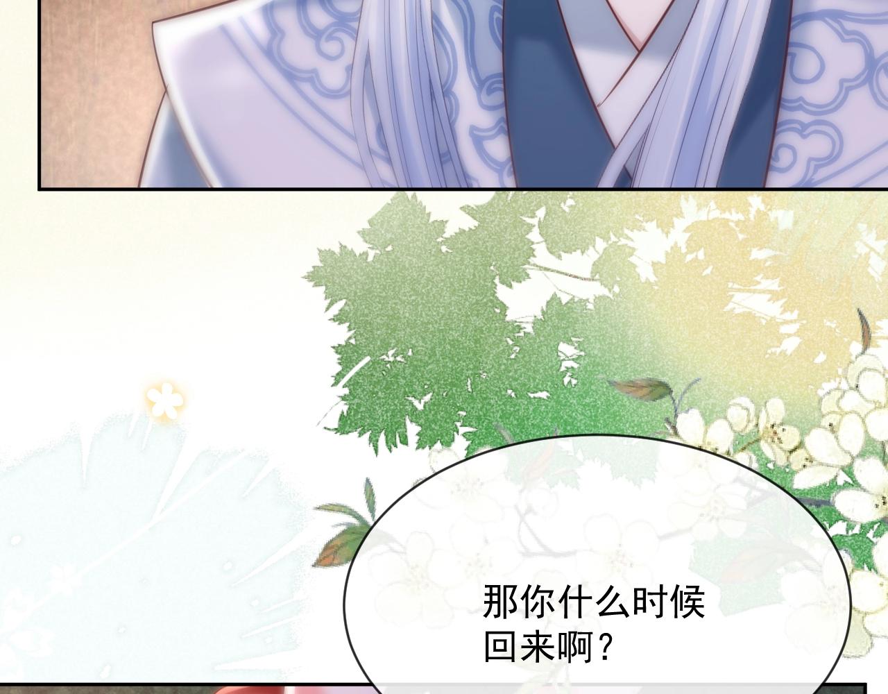 第29话 又撩我？！32