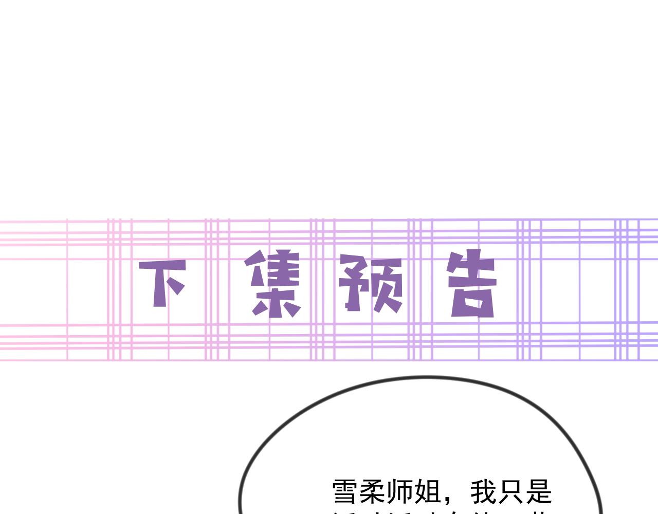 第61话 纠结的兔子102