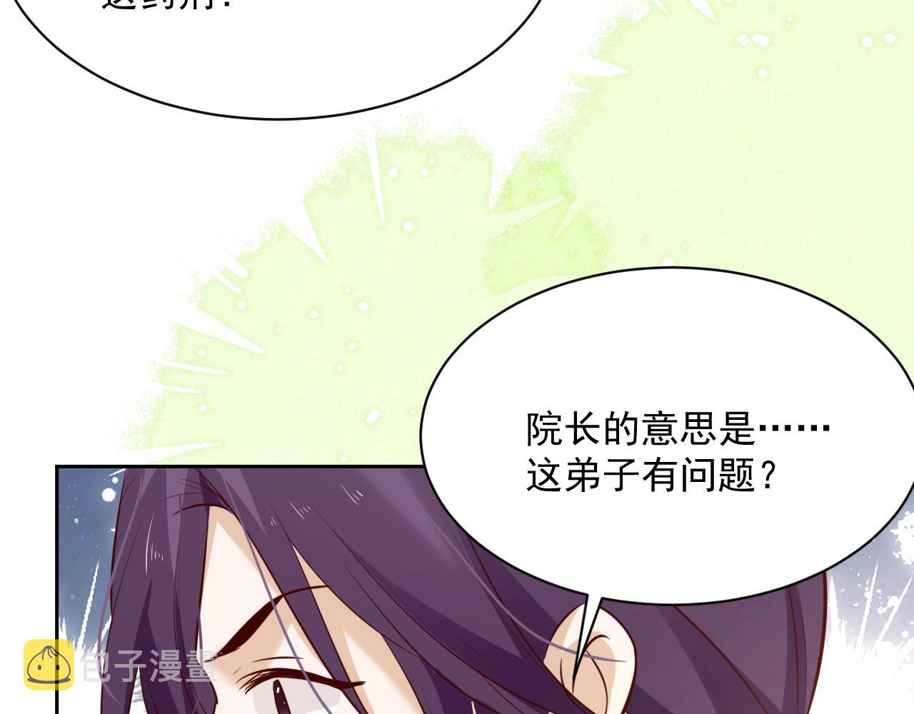 第47话 是谁在搞鬼80