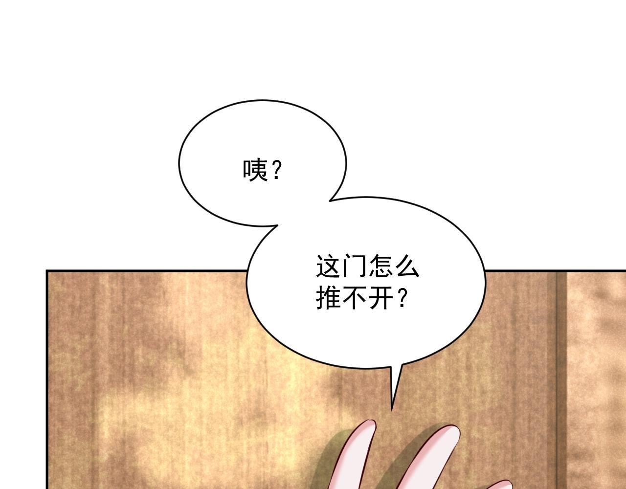 第40话 小兔子要生气了！29