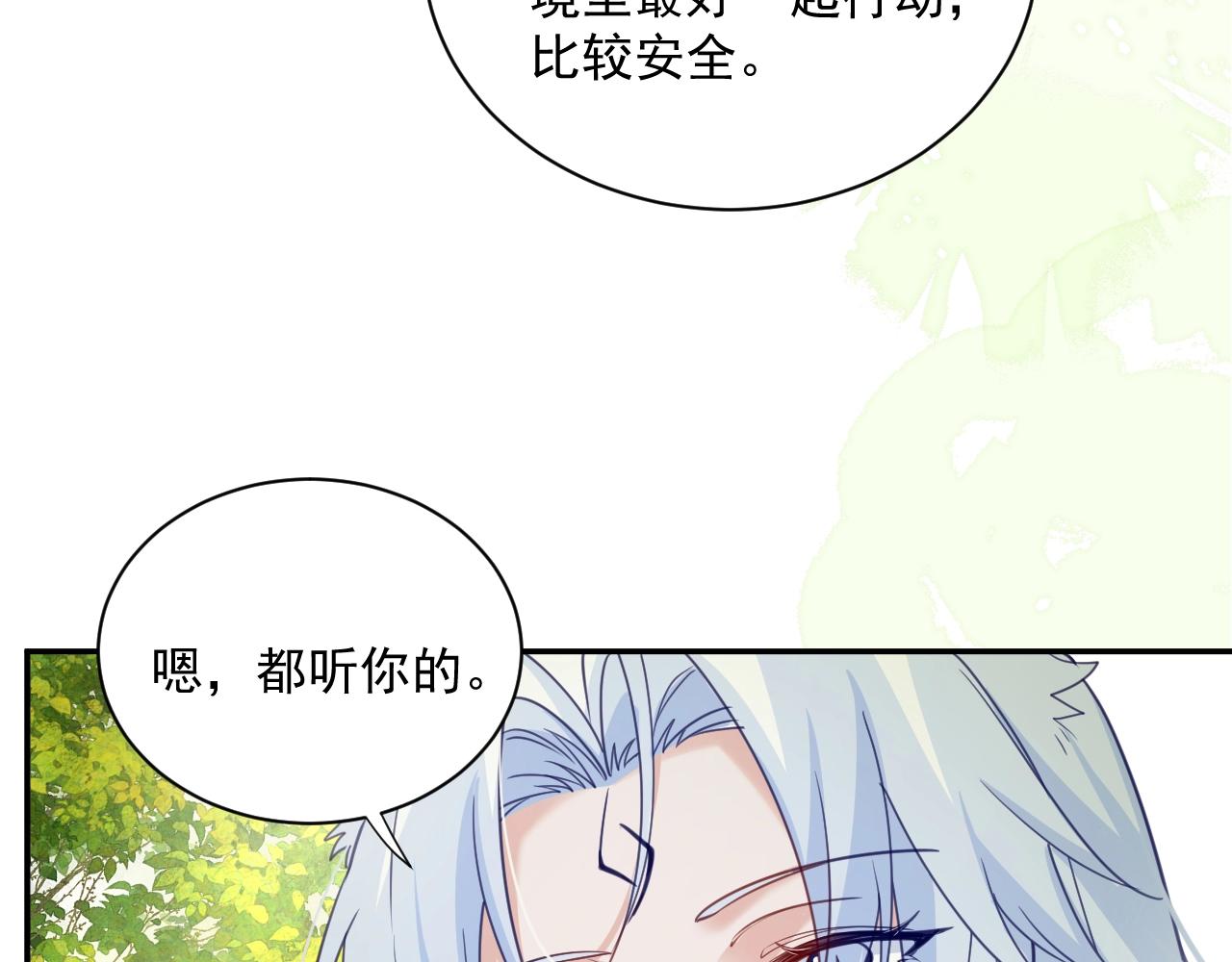 第50话 和他一起去探险69