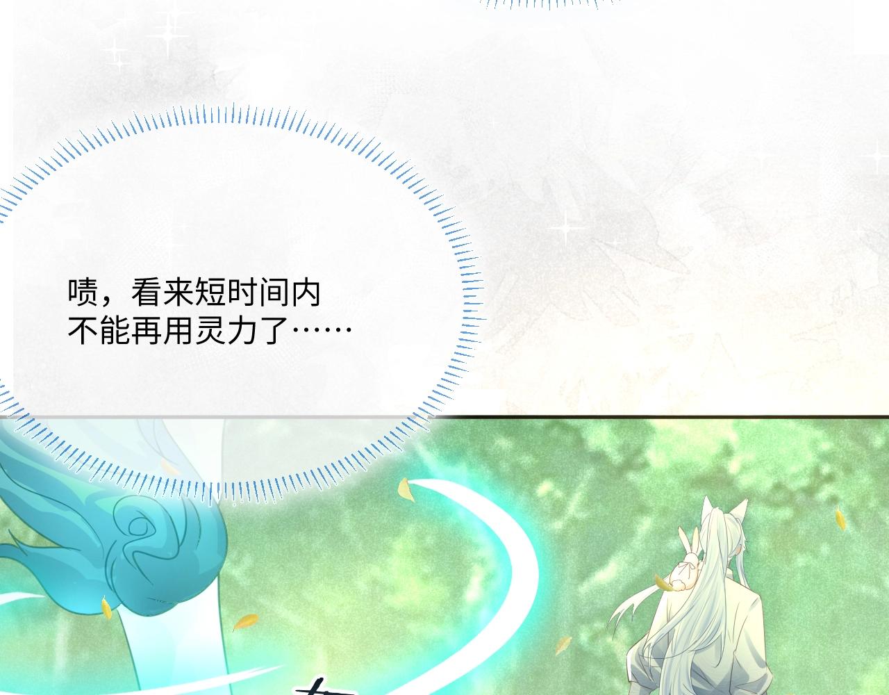 第14话 他受伤了？！20