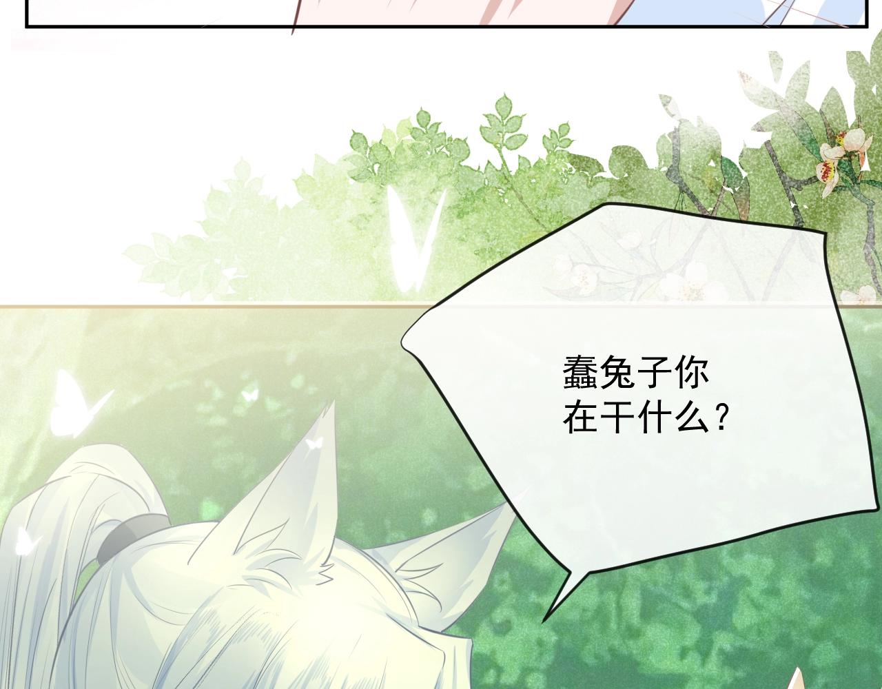 第15话 帮你疗伤15