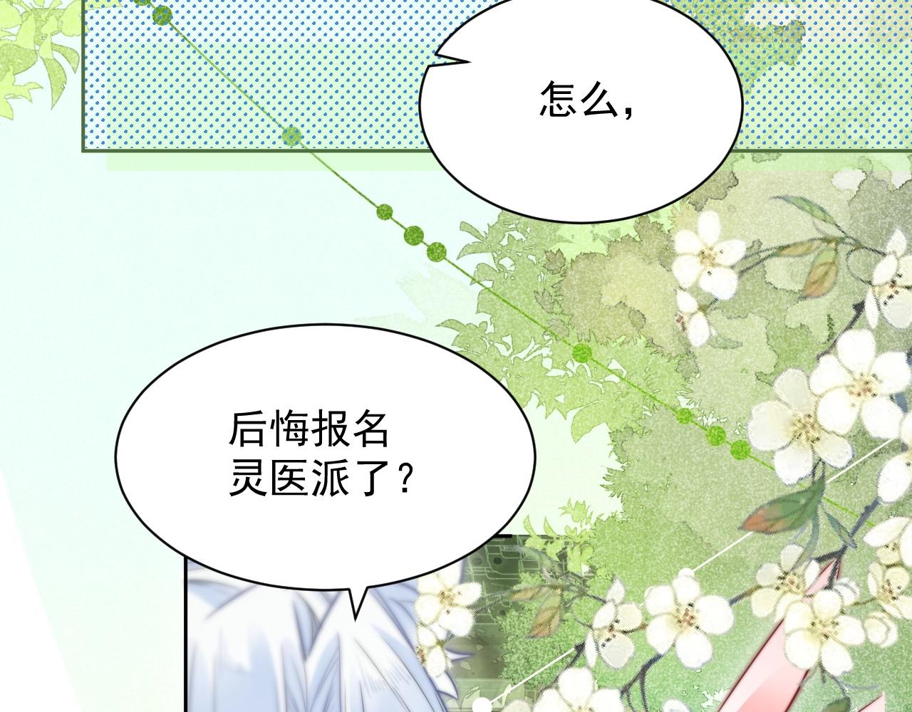 第10话 兔子我不要了！92