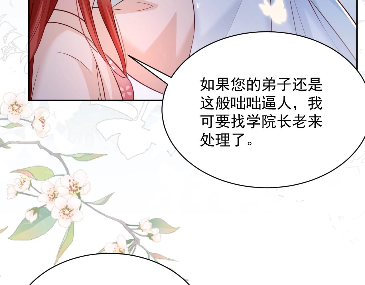 第46话 谁都不准欺负他！49