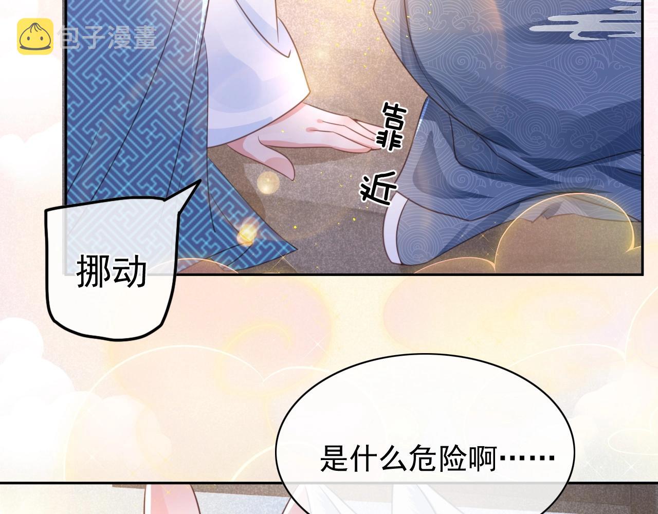 第11话 不要睡！17